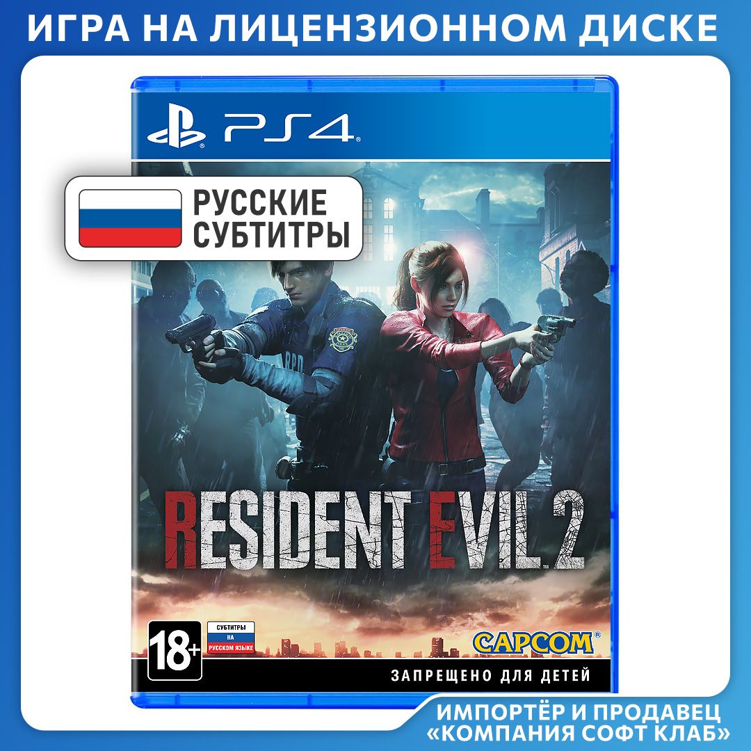 ИграResidentEvil2Remake(PlayStation4,PlayStation5,Русскиесубтитры)