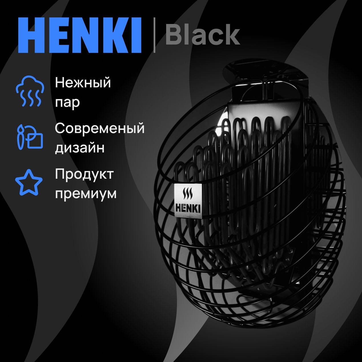 Печьдлясауныэлектрическая(электрокаменка)HENKINestBlack6кВт