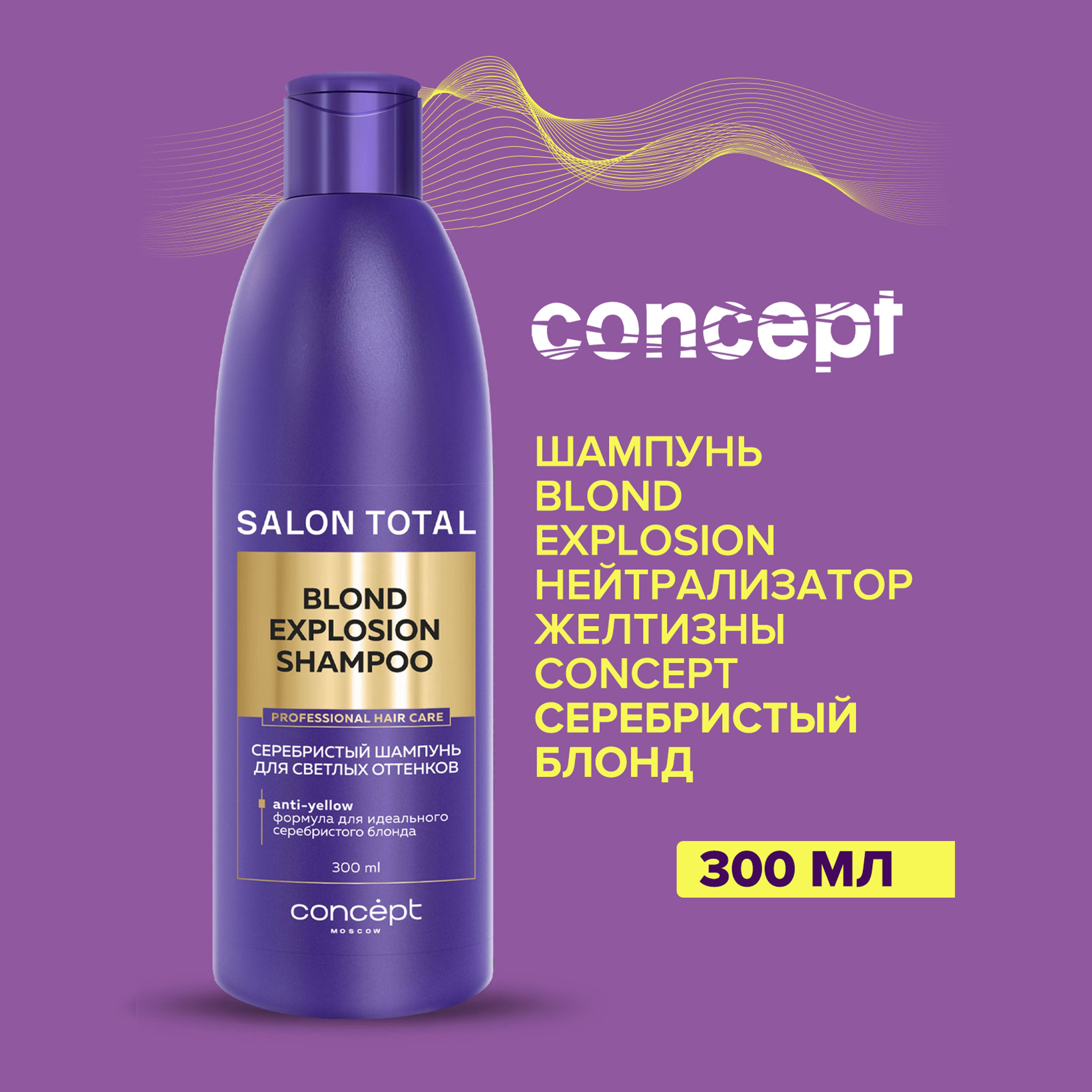 Blond shampoo discount