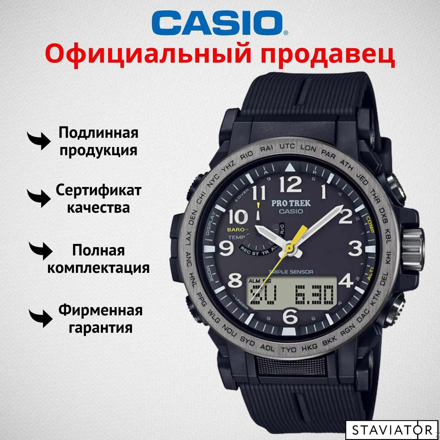 Купить Мужские Часы Casio Protrek