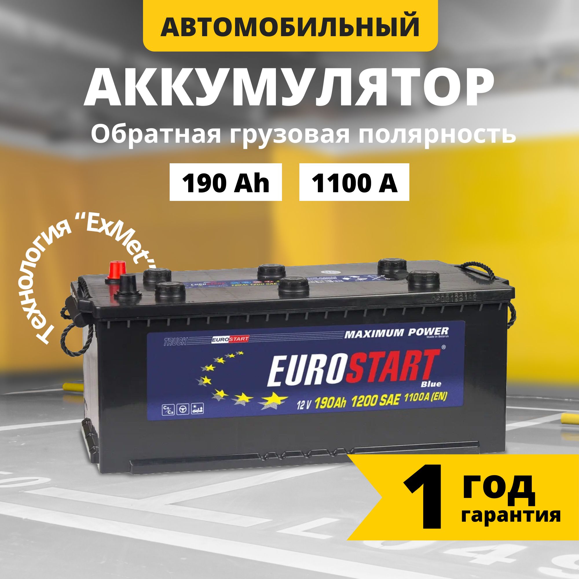 Аккумулятор автомобильный EUROSTART Евростарт Professional блю купить по  выгодной цене в интернет-магазине OZON (921145425)