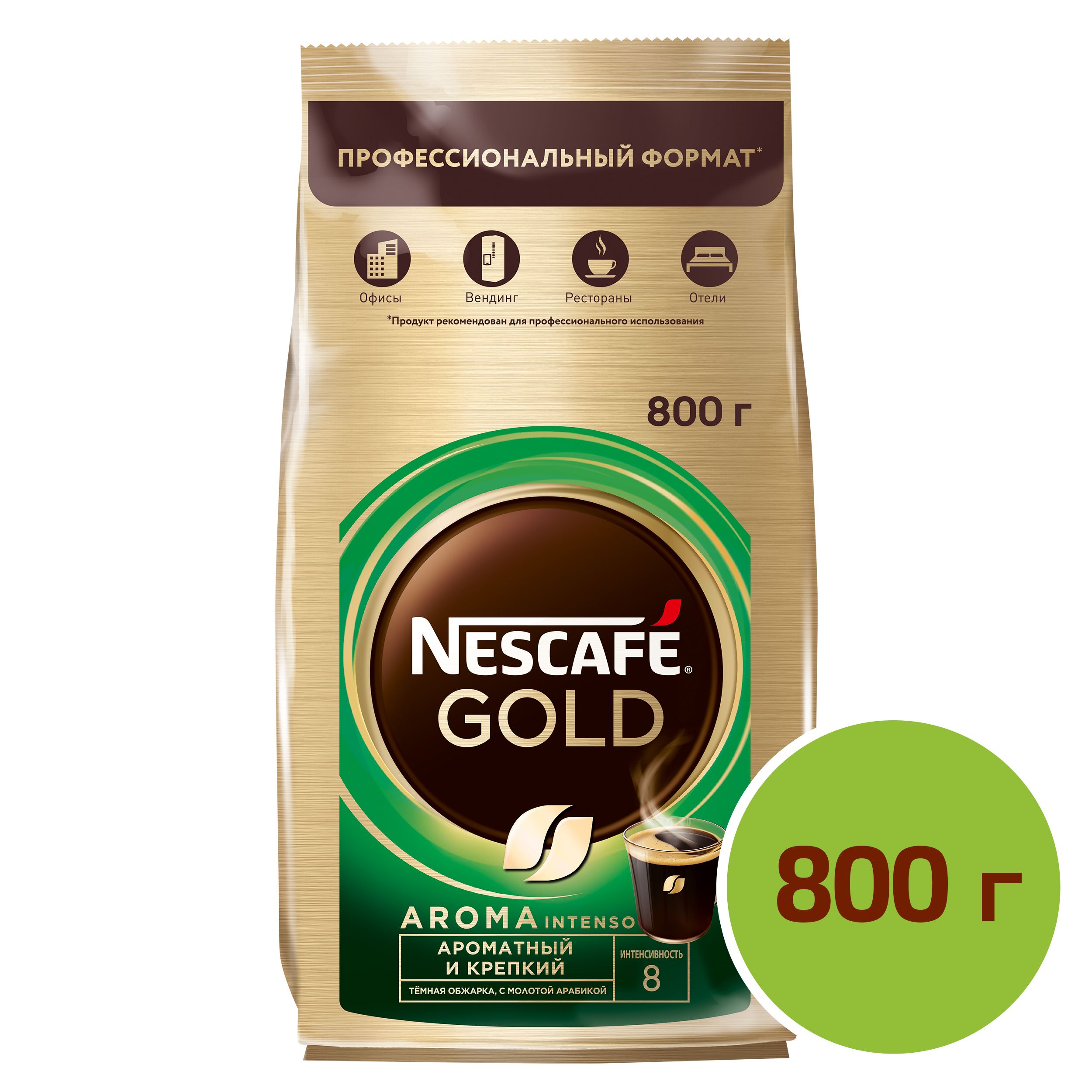 NESCAFÉ Кофе растворимый Сублимированный 800г. 1шт.