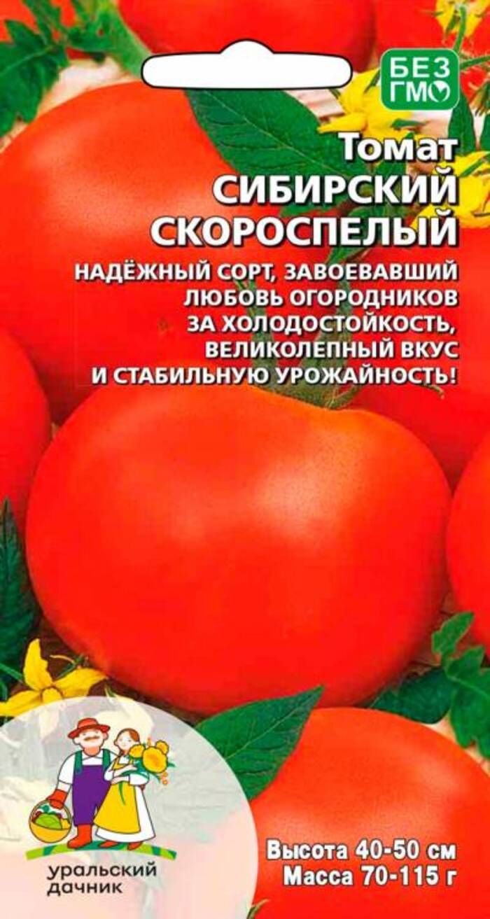 Томаты Томаты низкорослые