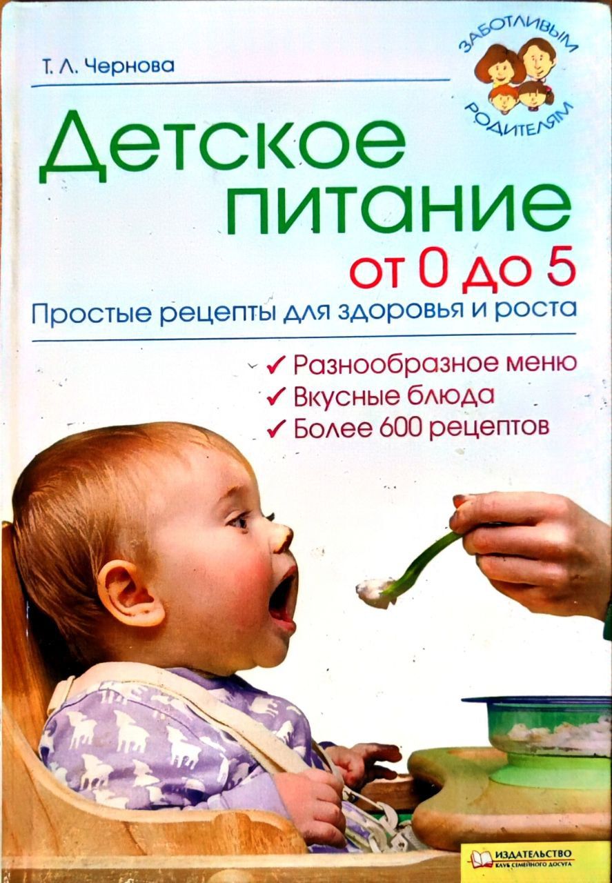 Рецепты домашнего детского пюре