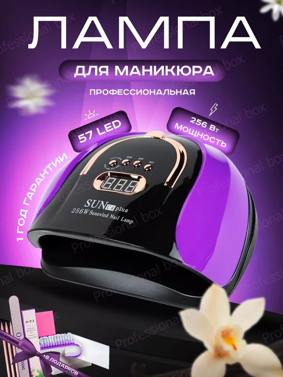 Лампа для маникюра и педикюра SUN C4 plus