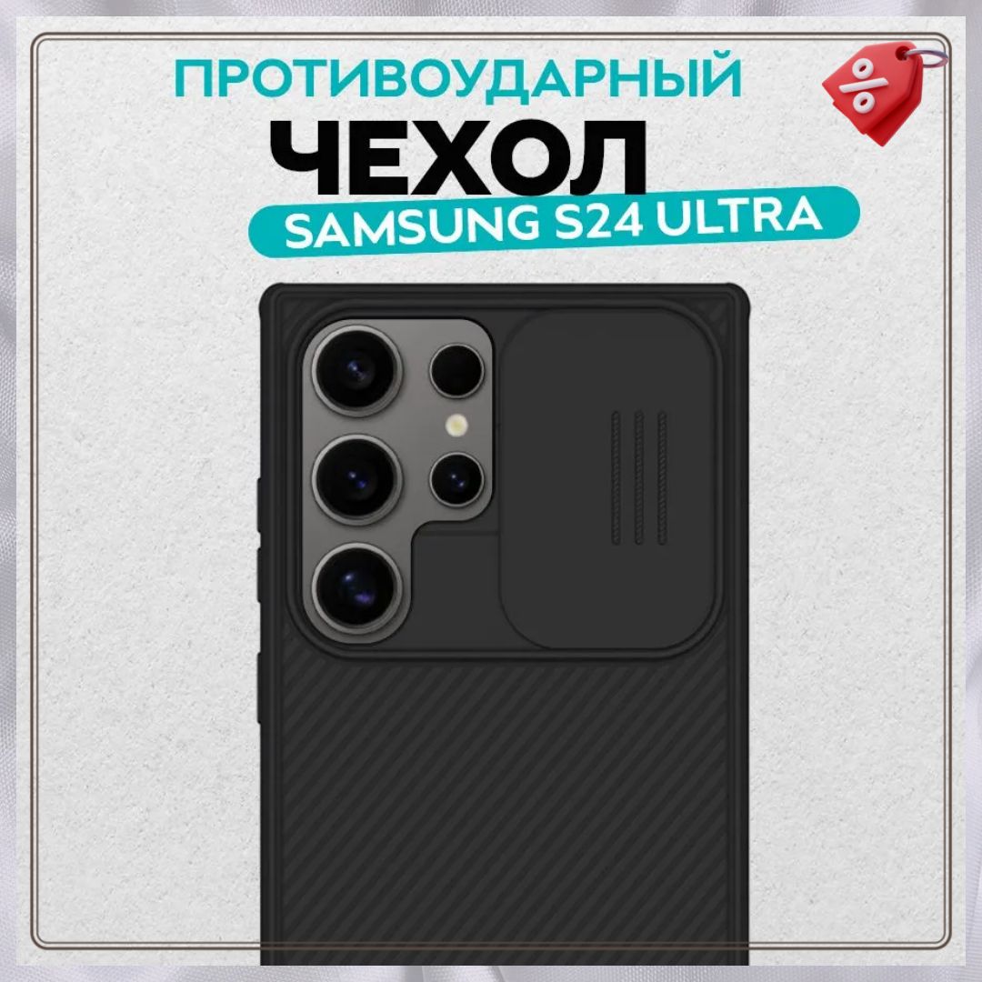 Nillkin samsung s24 ultra. Samsung s24 ultra. Samsung s24 ultra. Nillkin camshield pro case для google pixel 7. Nillkin samsung s24 ultra.