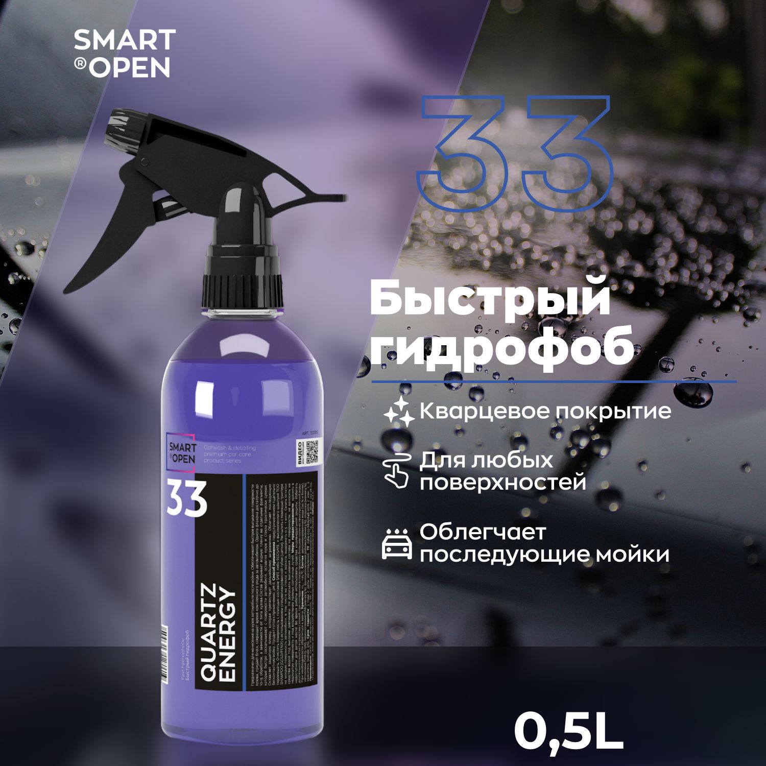 Покрытие для кузова Smart Open - купить по выгодным ценам в  интернет-магазине OZON (889390675)