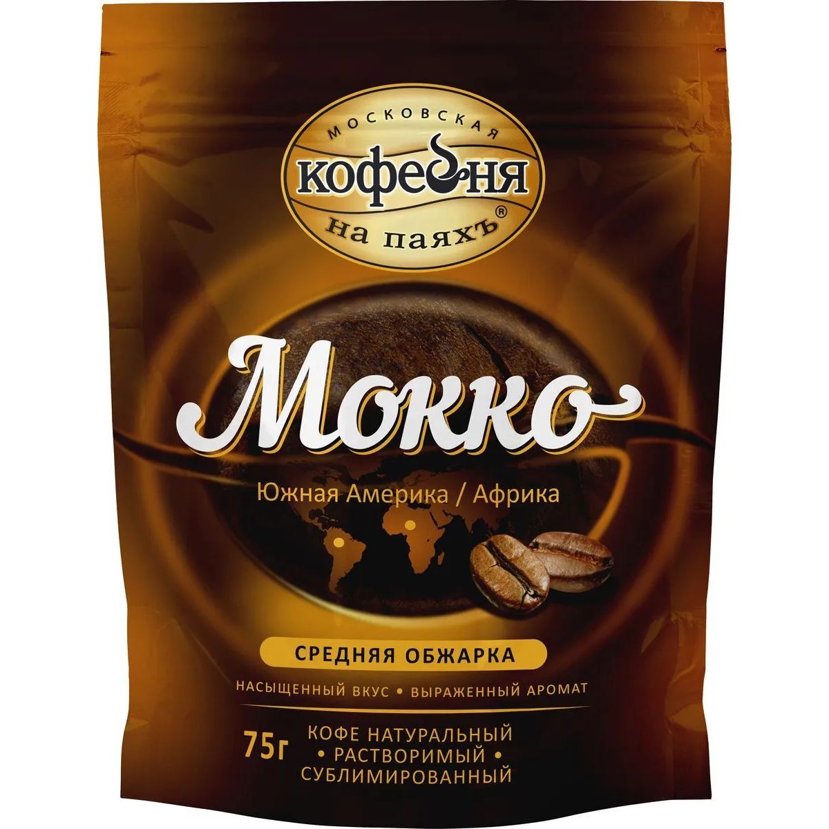 Кофе насыщенный вкус. Московская кофейня на паяхъ мокко. Кофе МКП мокко 150г м/у /10. Кофе мокко кофейня на паях. Кофе мокко 150г пакет.