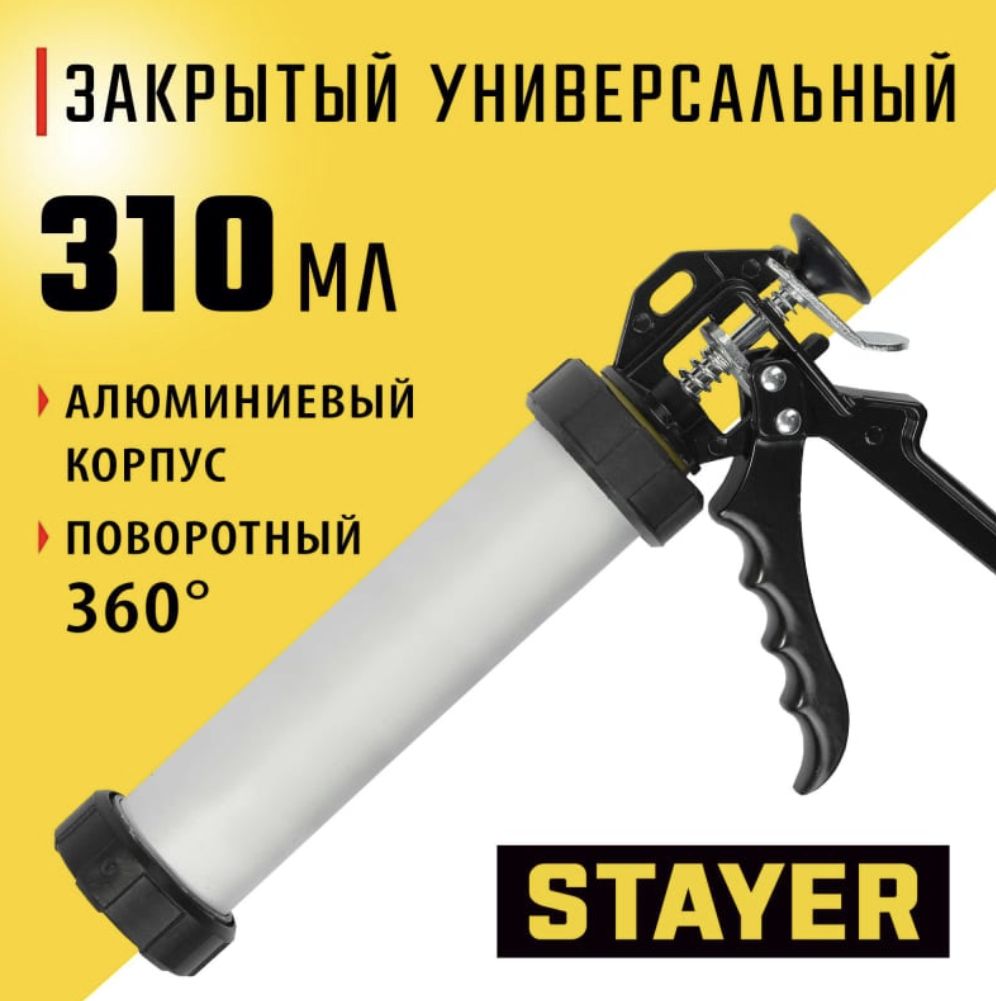 Stayer Пистолет для герметика Механический, Закрытый