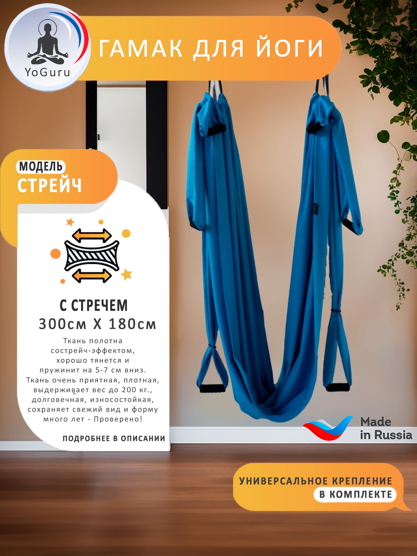 Гамак для йоги, спорта, фитнеса, антигравити stretch широкий с ручками