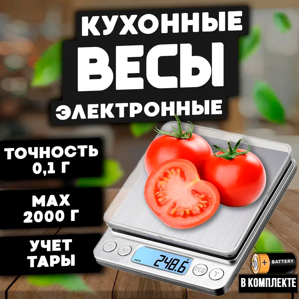 Весы кухонные электронные...