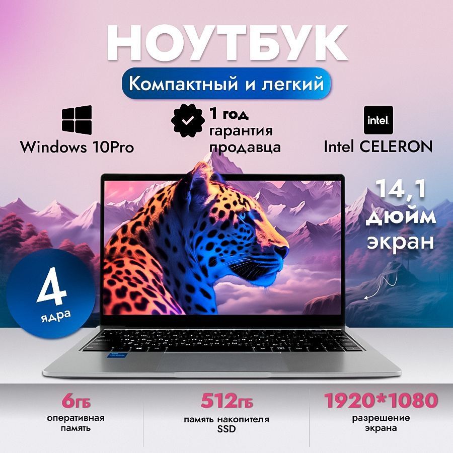 SmartX14Ноутбук14.1",IntelCeleronJ4105,RAM6ГБ,SSD,IntelUHDGraphics600,WindowsPro,серый,Русскаяраскладка