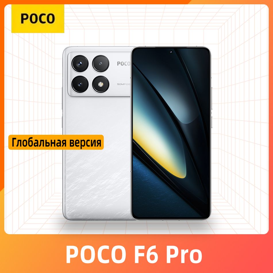 PocoСмартфонГлобальнаяверсияPOCOF6Pro5GПоддержкарусскогоязыка12/512ГБ,слоноваякость