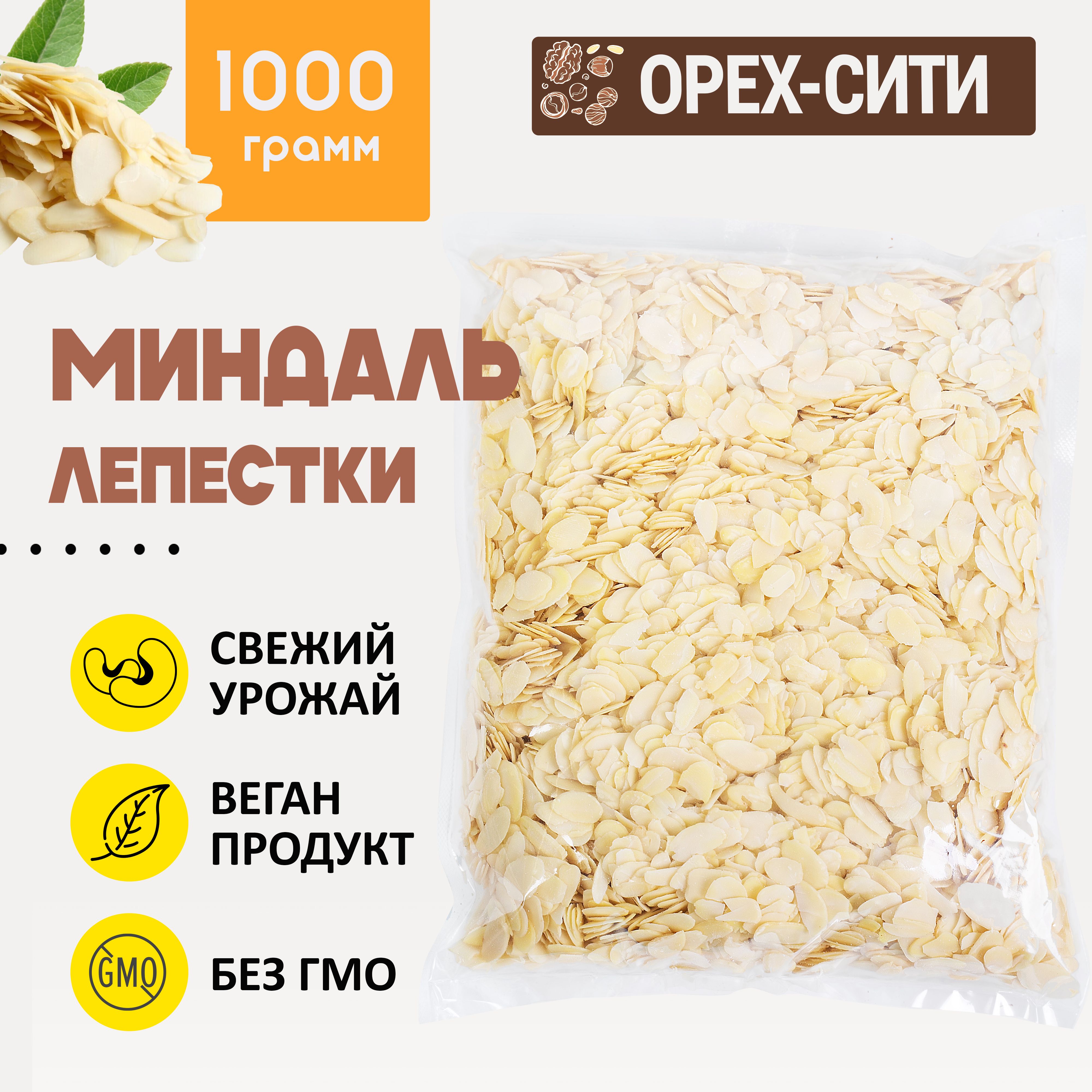 Миндальные лепестки отборные 1 кг