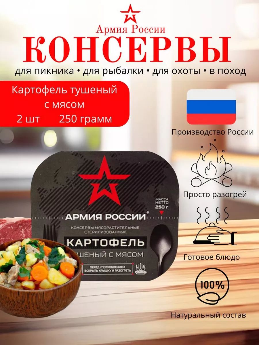 МясныеконсервыАрмейскиеБудни