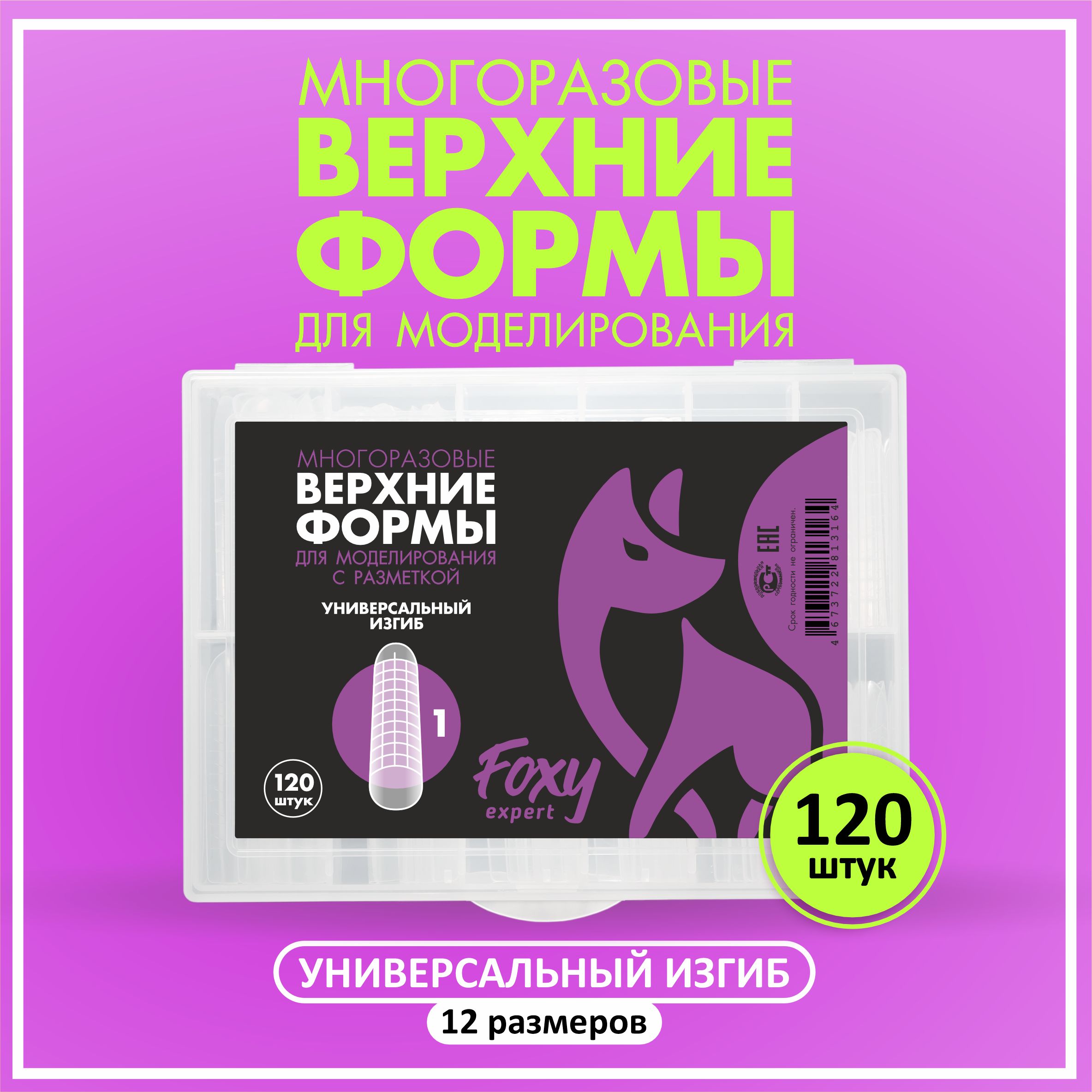 Верхние формы...
