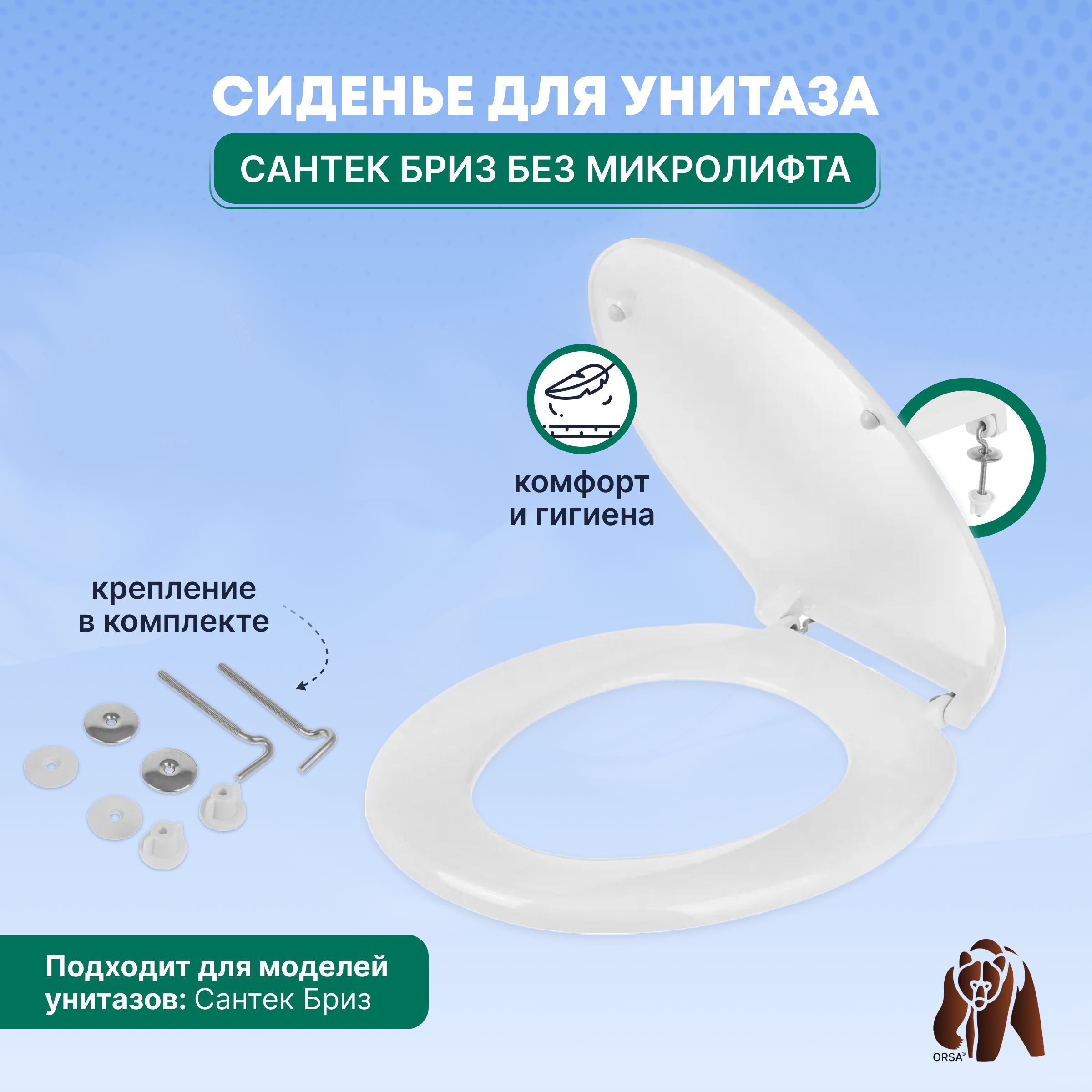 Сиденье / Крышка для унитаза Santek Бриз без микролифта - купить по низкой  цене в интернет-магазине OZON (166058305)