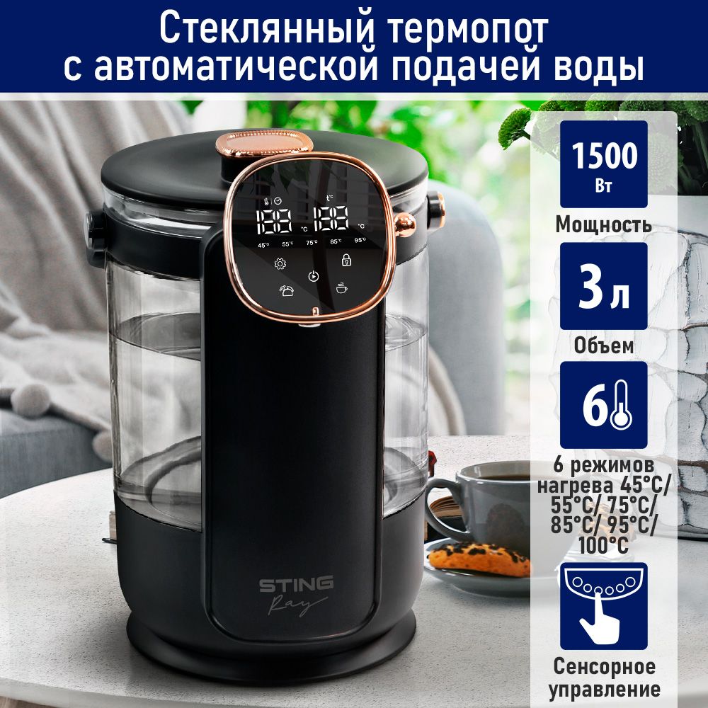 ТермопотэлектрическийSTINGRAYST-TP3103A3л,1500Вт,6температурныхрежимов,LED-дисплей,черный/медныйхром