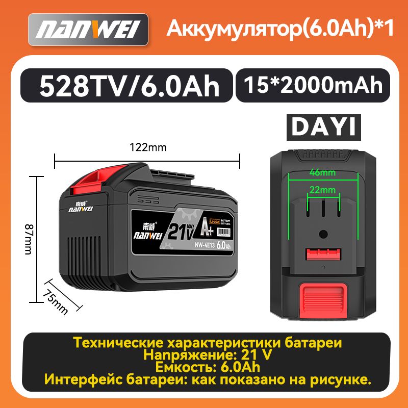 ЛитиеваябатареяDAYINANWEI6.0Ah