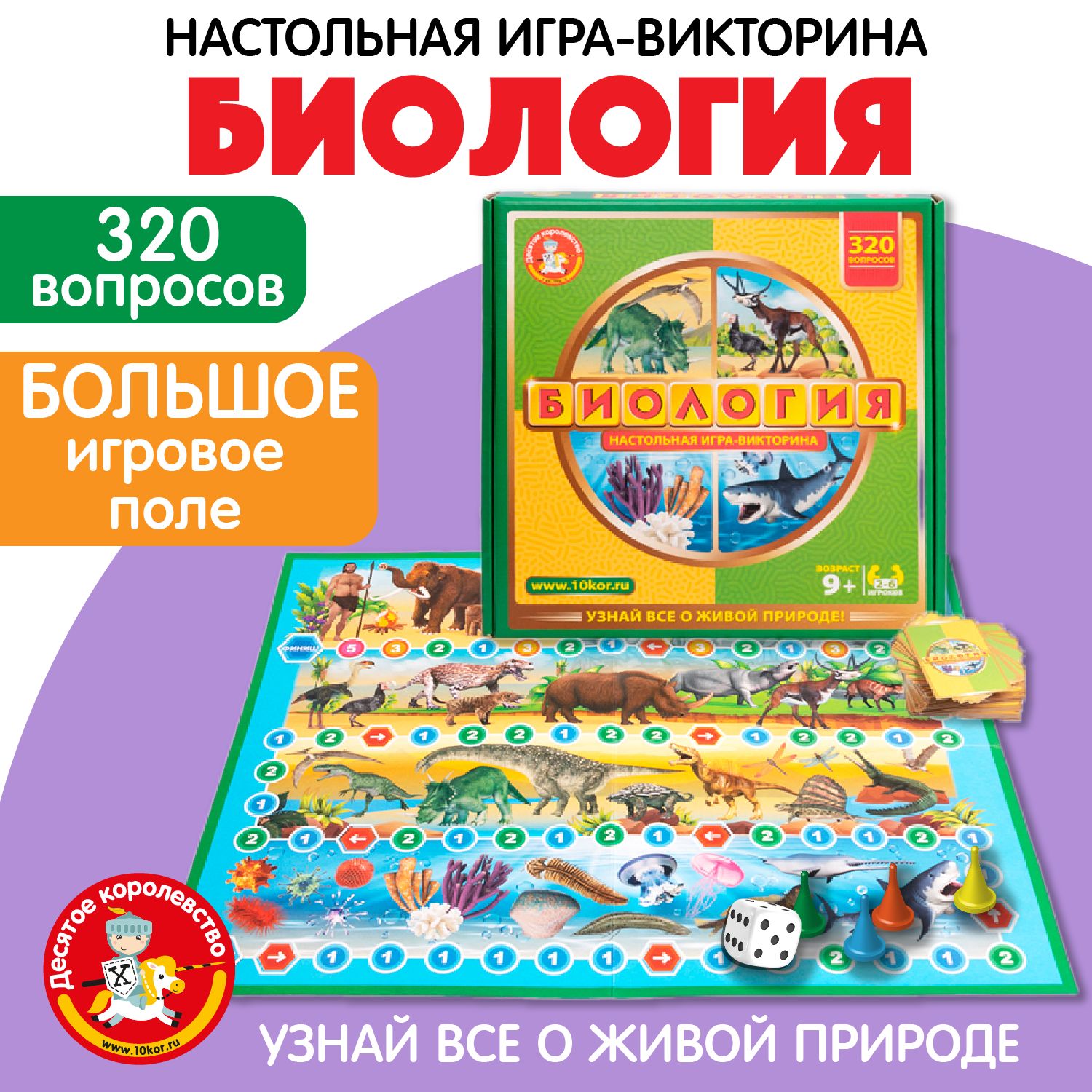 Настольная игра для детей 