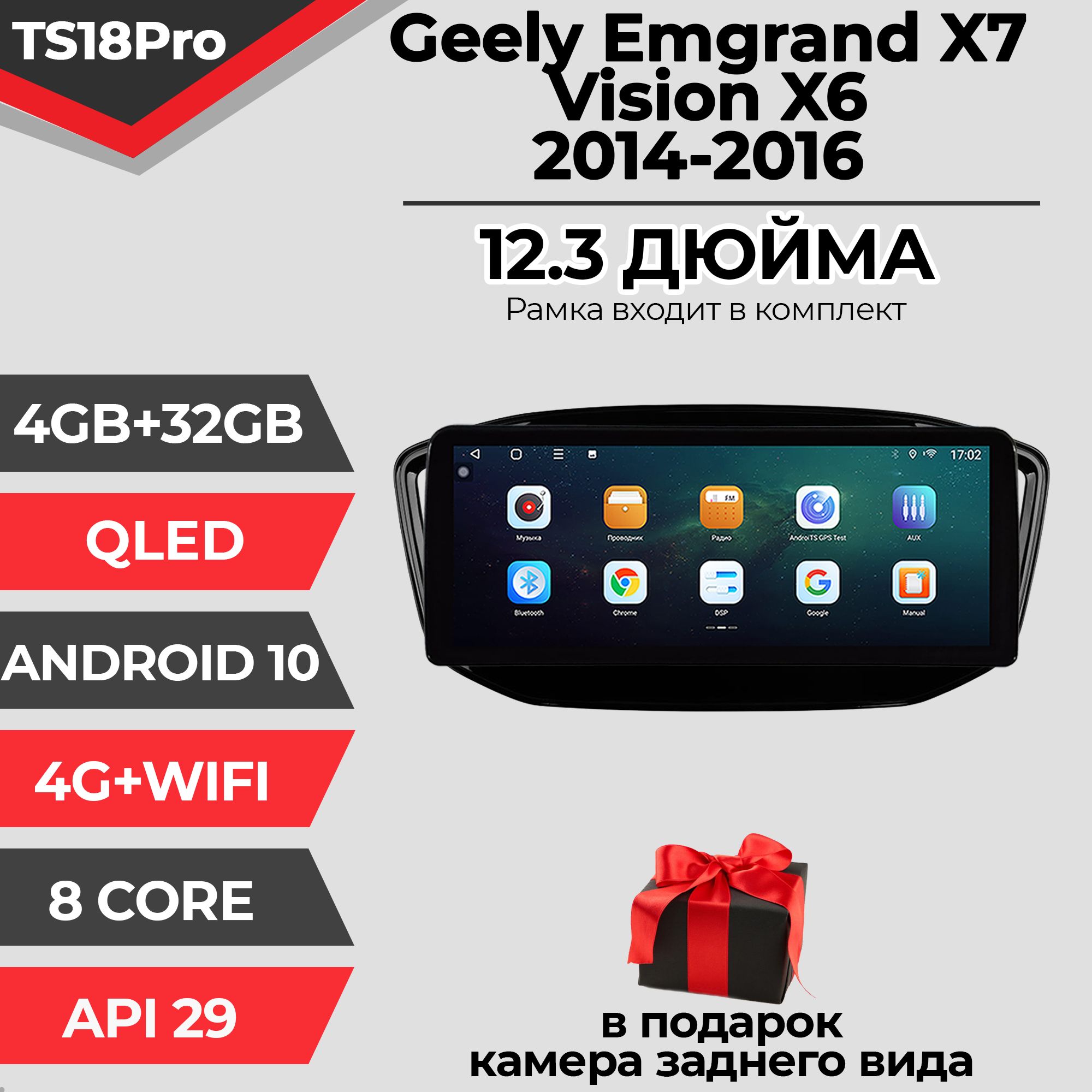 Штатная магнитола TS18PRO/4+32GB Geely Emgrand X7 Vision X6 Haoqing SUV Джили Эмгранд Х7 магнитола Android 10 2din головное устройство мультимедиа