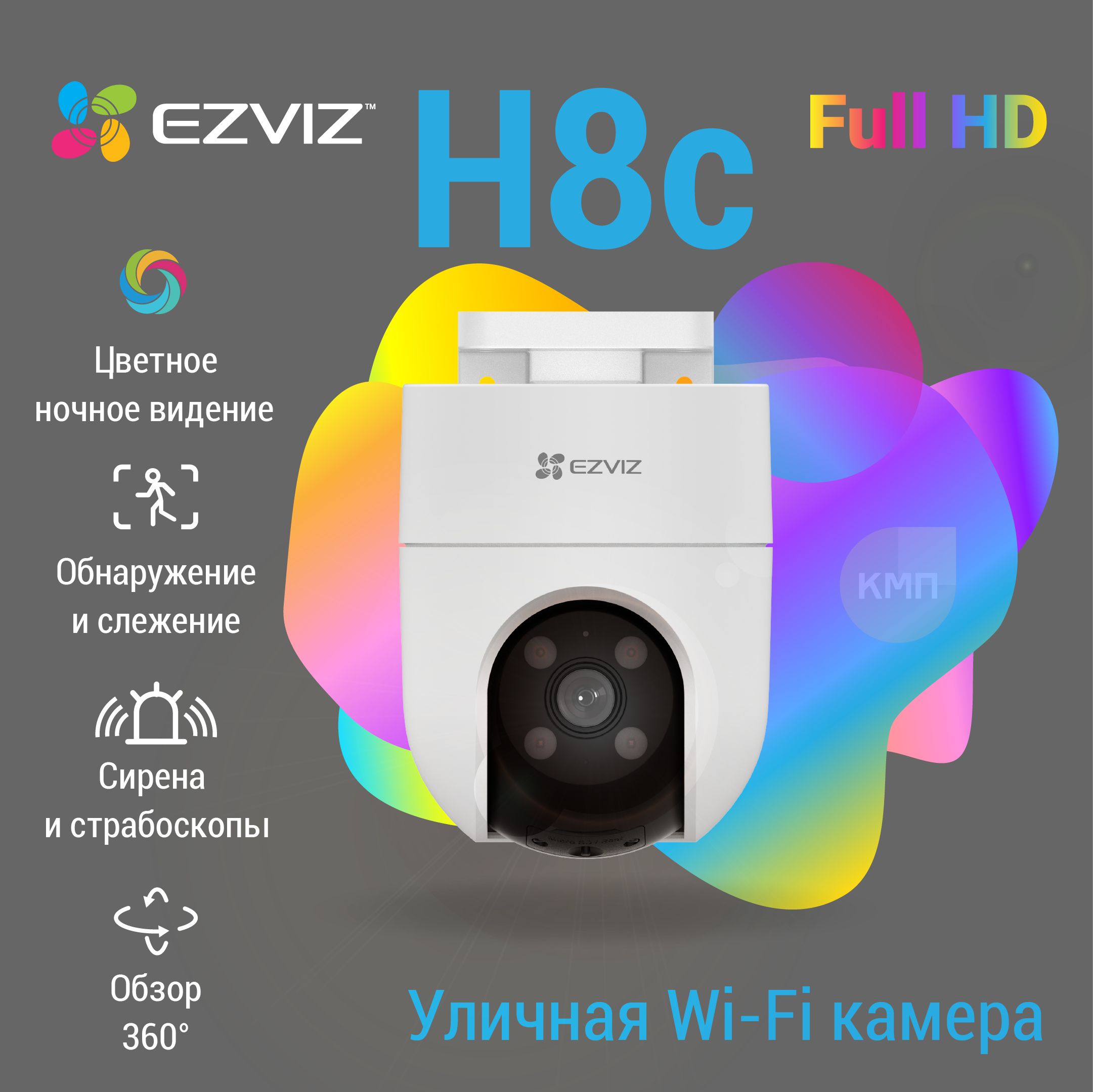 Камера видеонаблюдения Ezviz CS-H3 (3MP,4mm) 1920×1080 Full HD - купить по  низким ценам в интернет-магазине OZON (825703023)