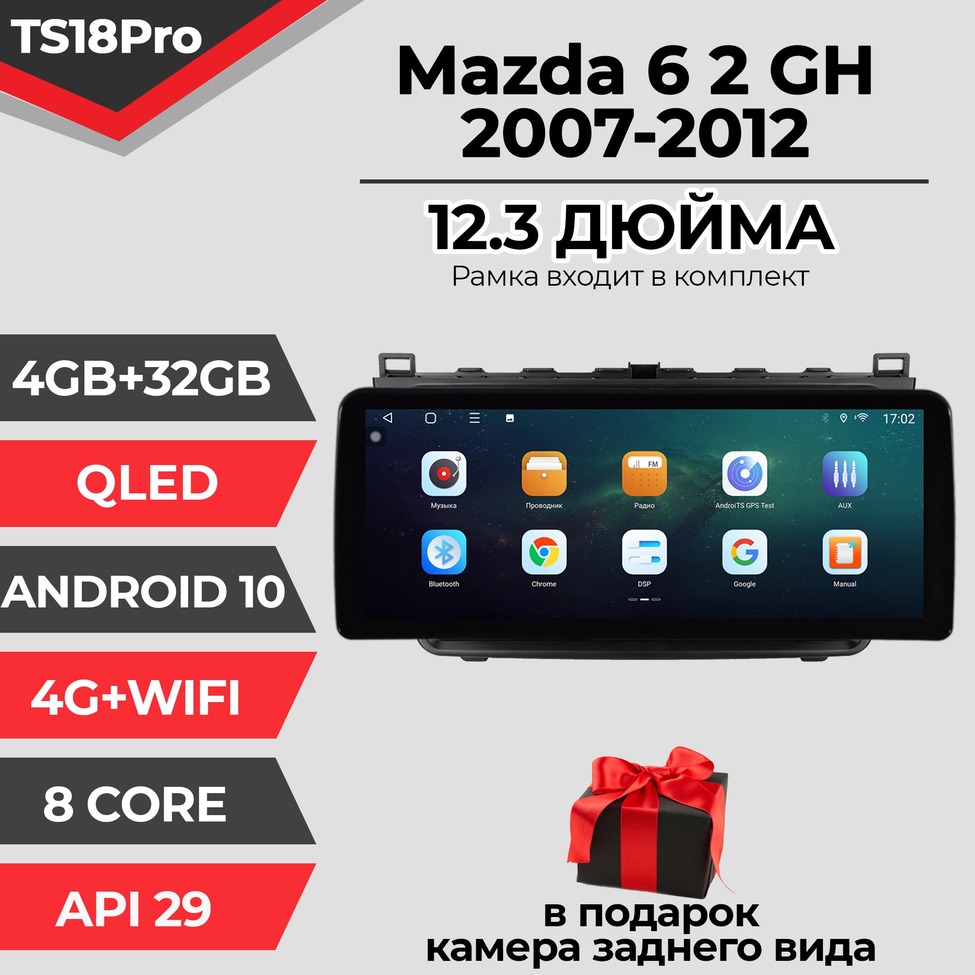 Штатная магнитола TS18PRO/4+32GB/Mazda 6 2/ Мазда 6 2/ Mazda 6/ Мазда 6/ магнитола Android 10/2din/ головное устройство/ мультимедиа/