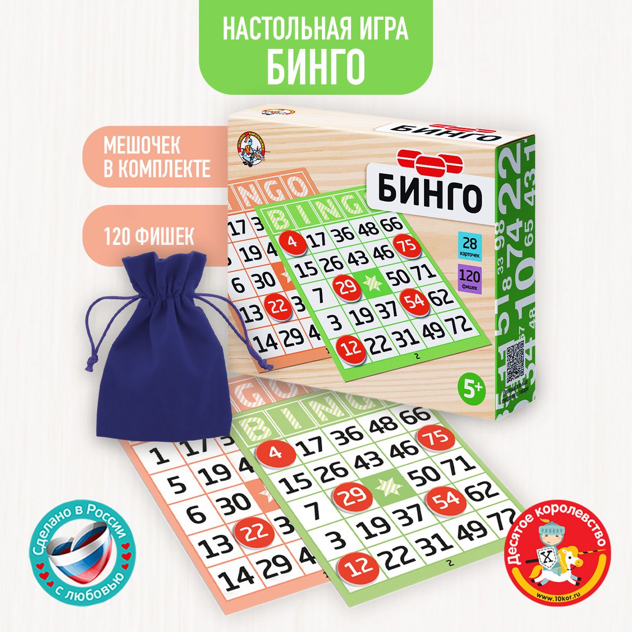 Настольная игра 