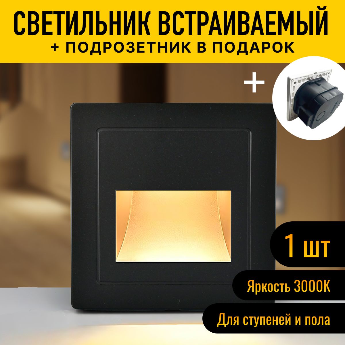 Goods2GoodsВстраиваемыйсветильник,LED,2Вт