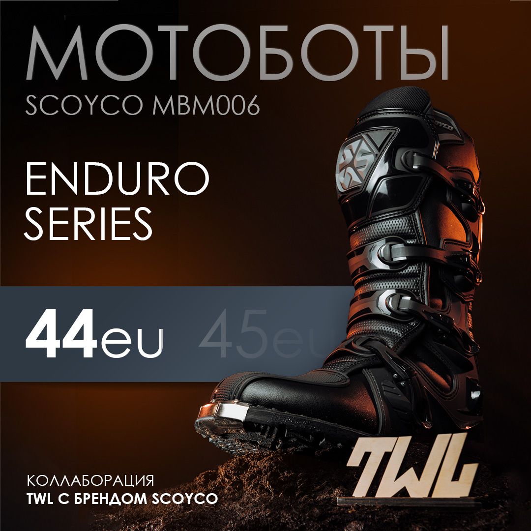 МотоботыScoycoMBM006ENDUROSERIES