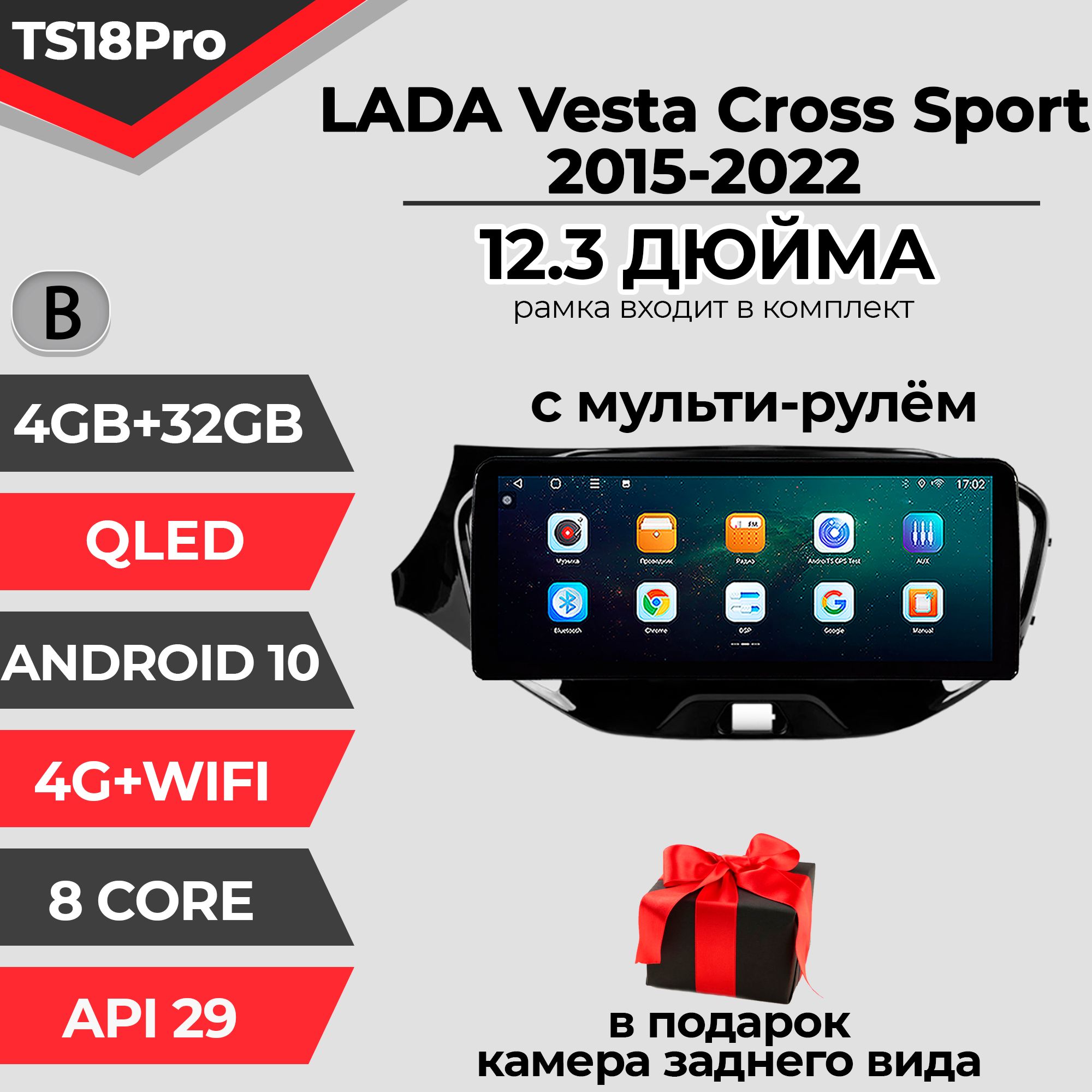 Штатная магнитола TS18PRO/ 4+32GB/ Lada Vesta Лада Веста В магнитола Android 10 2din головное устройство мультимедиа