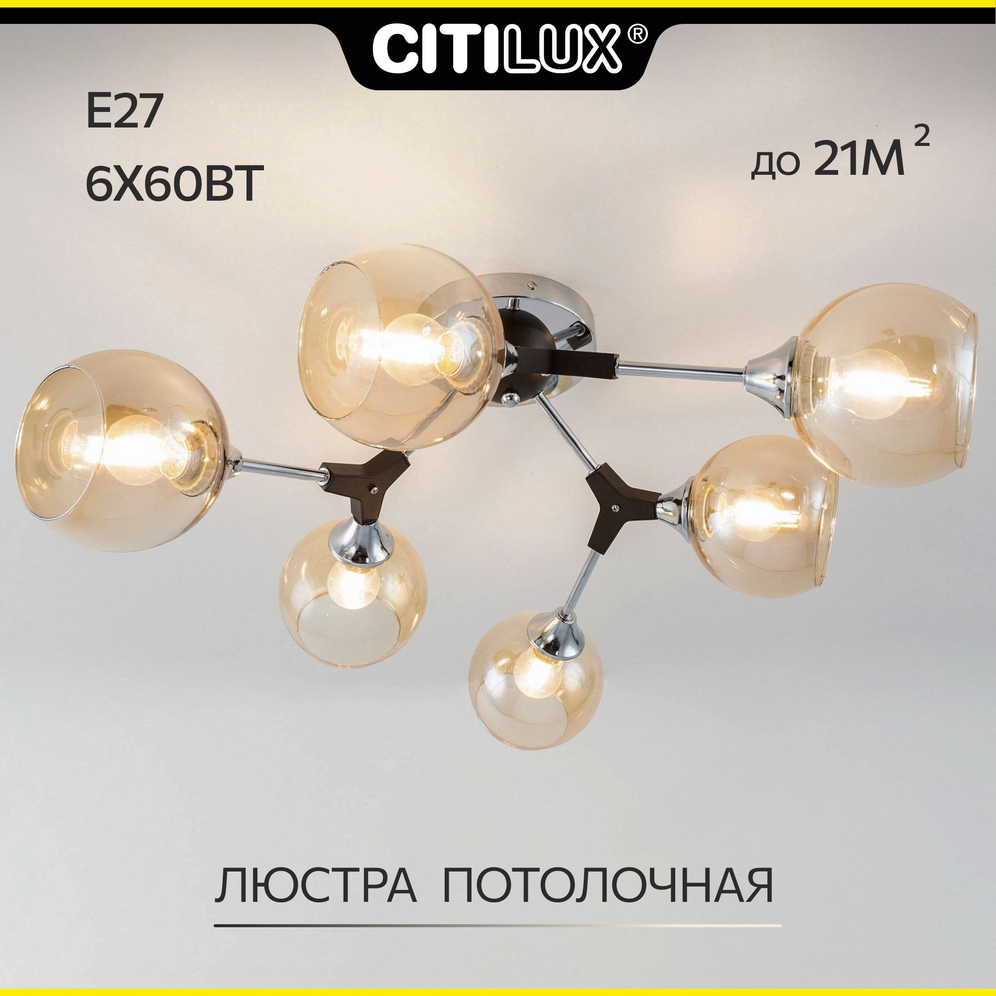 Citilux Тиль CL138165 Люстра потолочная Хром