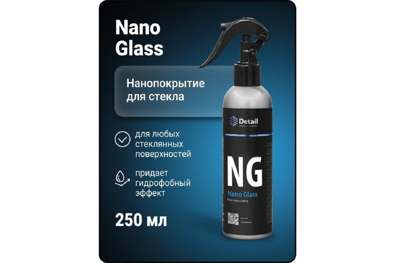 Антидождь NG (Nano Glass) DT-0119, 250мл