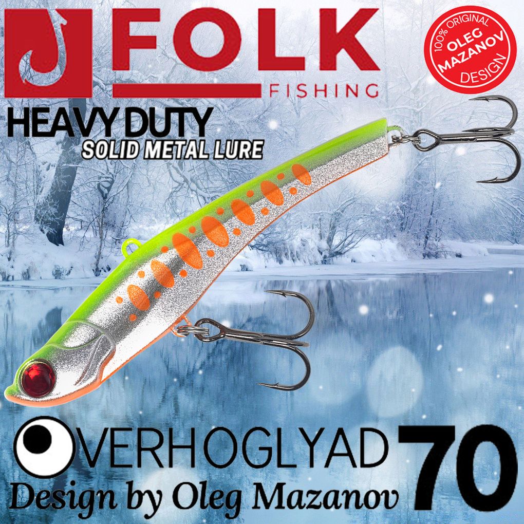 Воблер Folkfishing (Vib) Verhoglyad 70мм 18.5гр #MDV-08