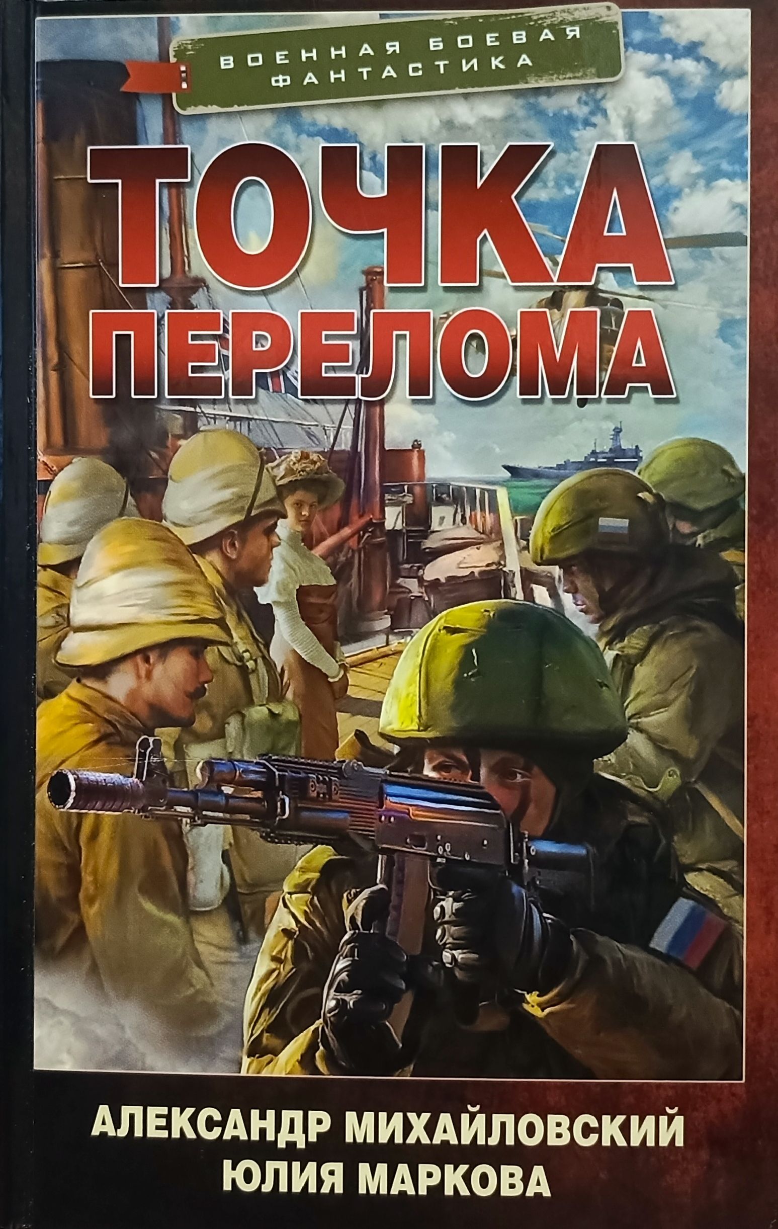 Купить Книгу Точка Ру