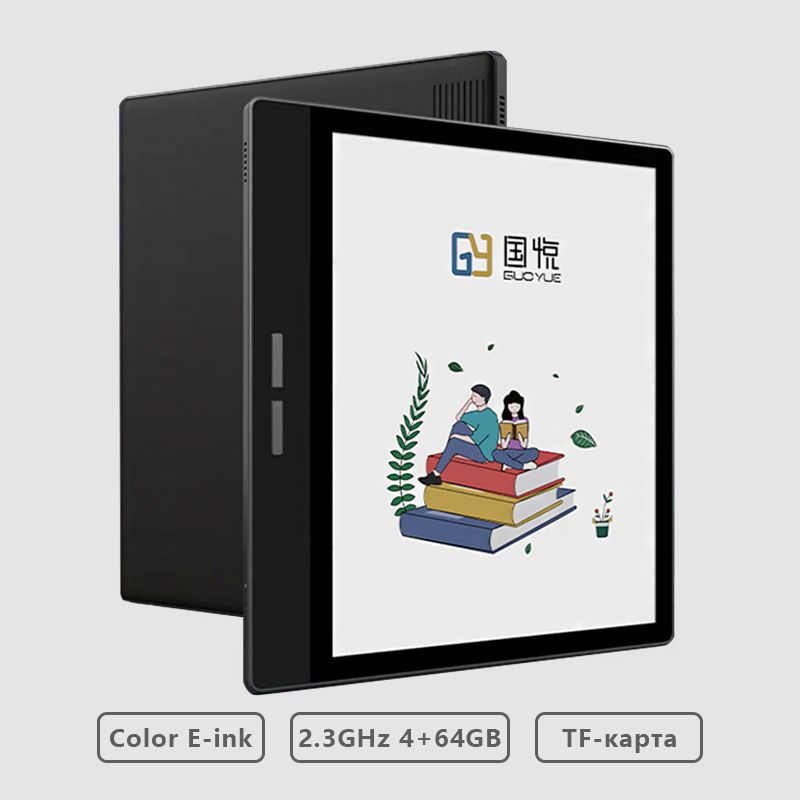 7"ЭлектроннаякнигаэлектроннаякнигаGUOYUET2C,Color/E-ink,150PPI/300PPI,7дюймов,Android11,WIFI,8-ядерныйпроцессор4+64ГБ,черный