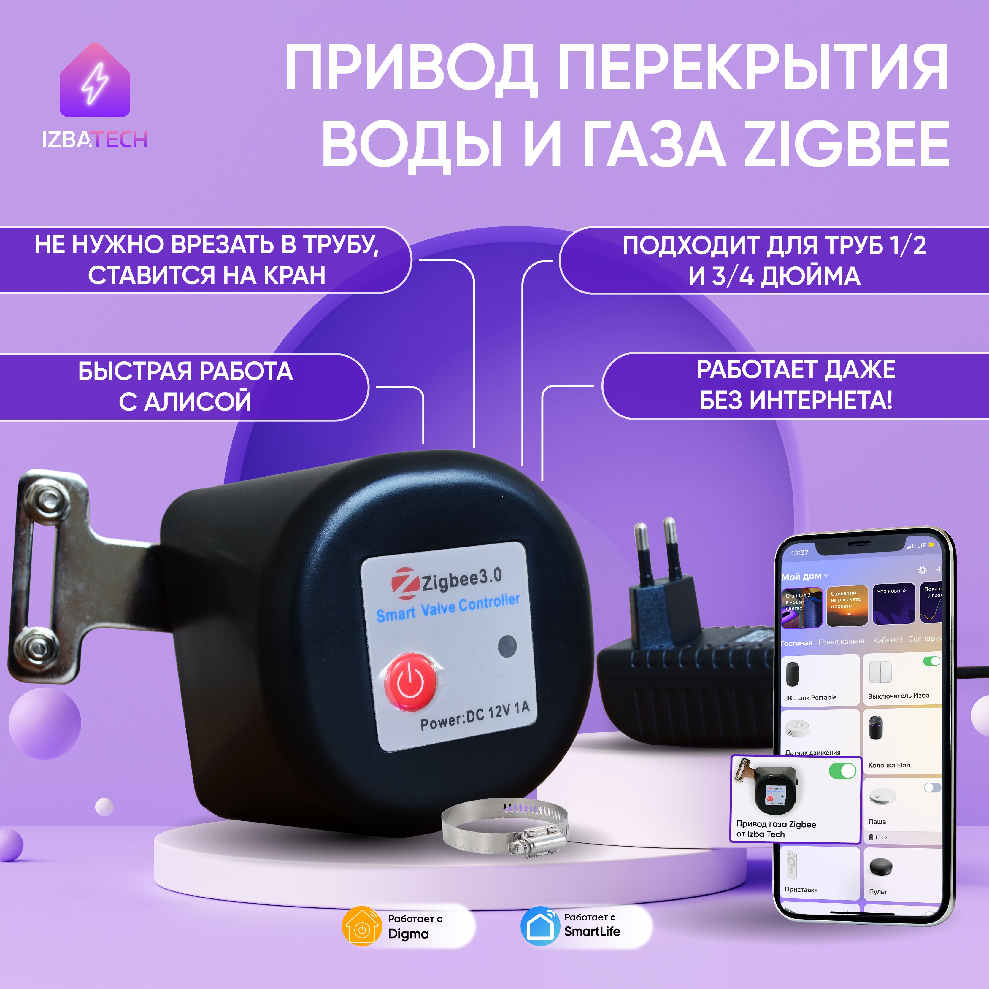 Умный привод перекрытия воды газа с Алисой клапан с электроприводом Zigbee  - купить с доставкой по выгодным ценам в интернет-магазине OZON (913269954)