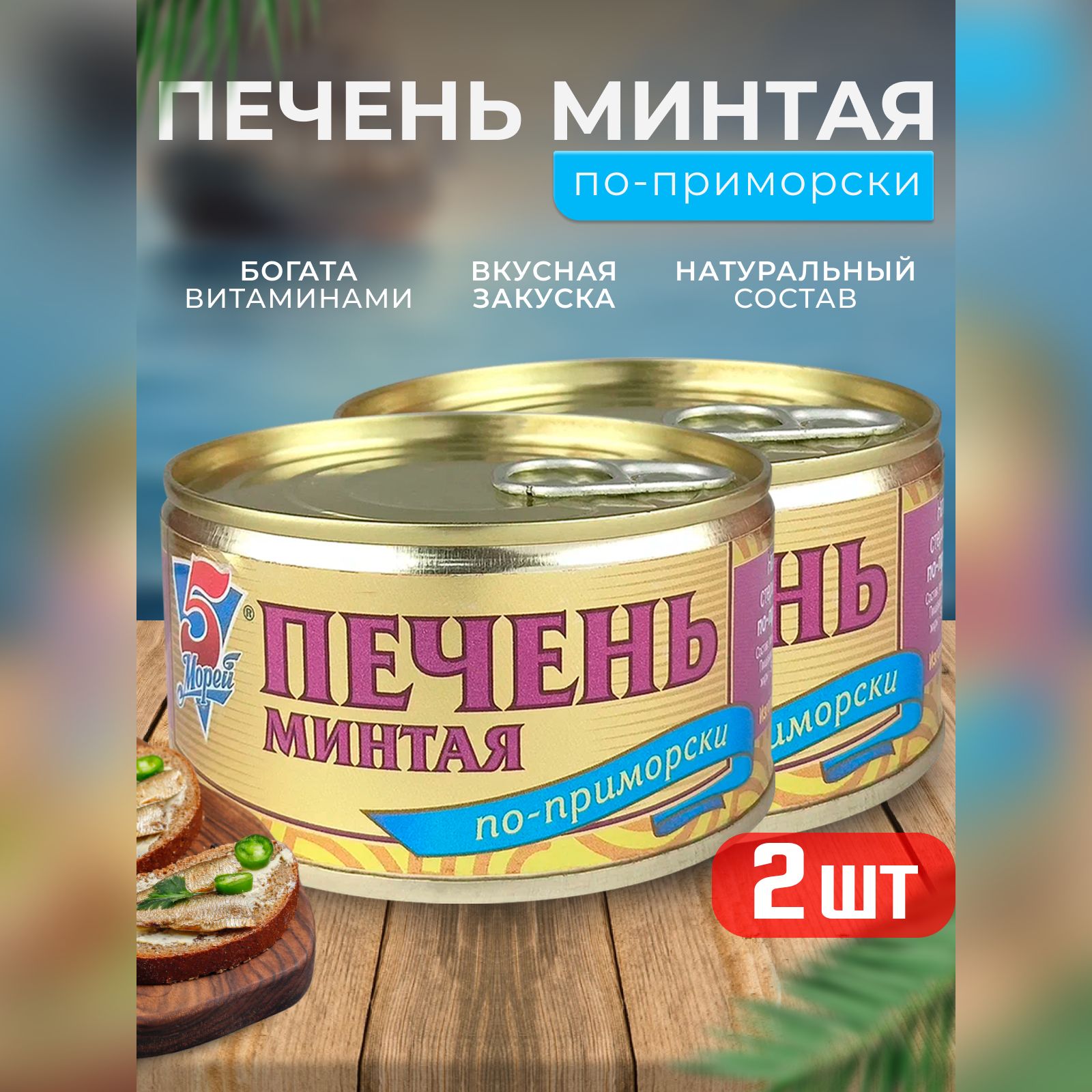 Консервы рыбные 