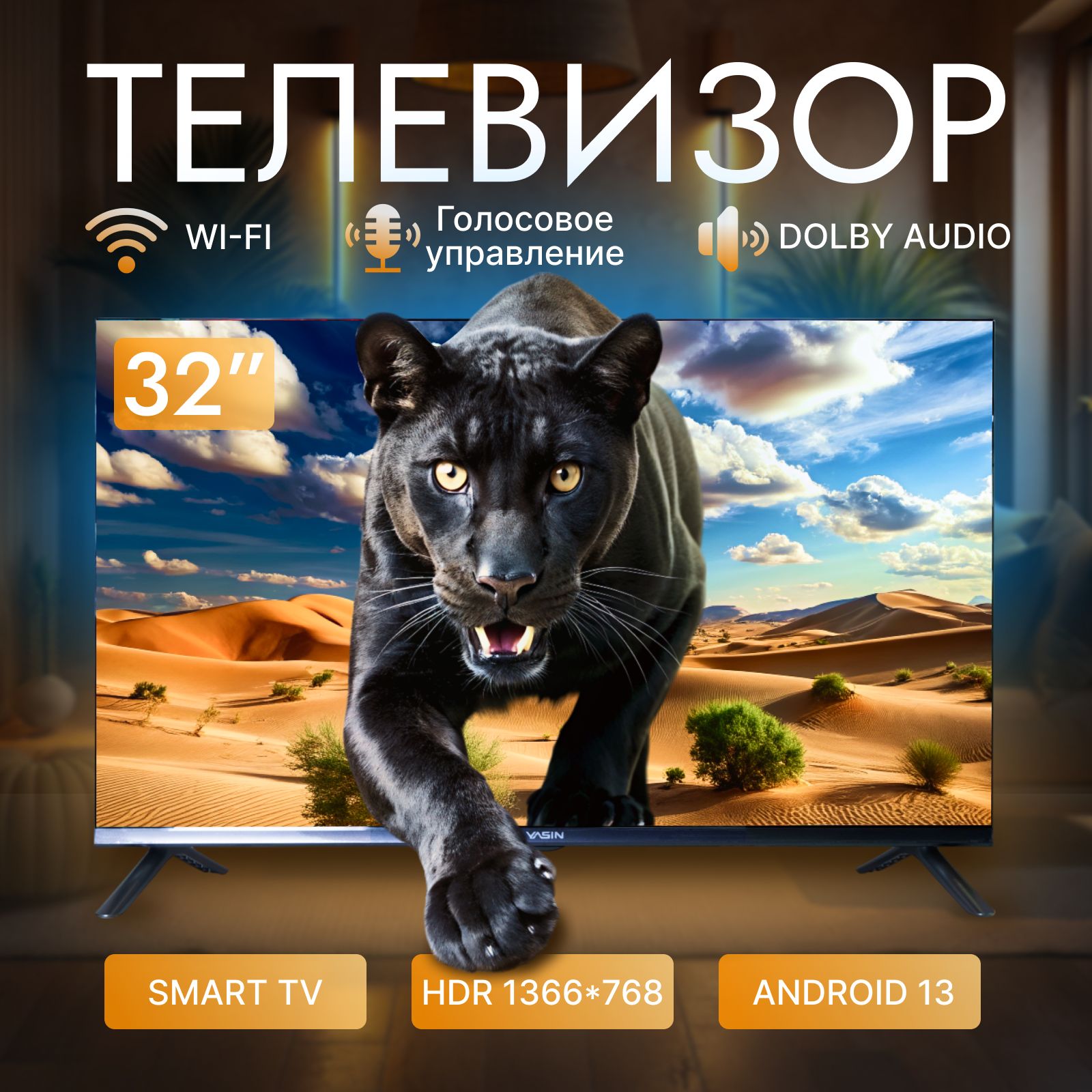 Телевизор32"FullHD,черныйматовый,черный