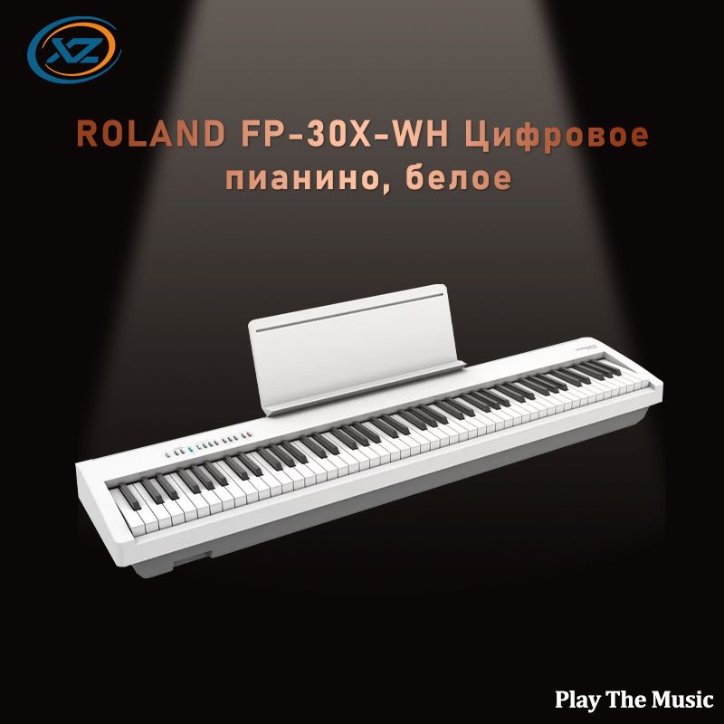 ROLANDFP-30X-WHЦифровоепианино,белое