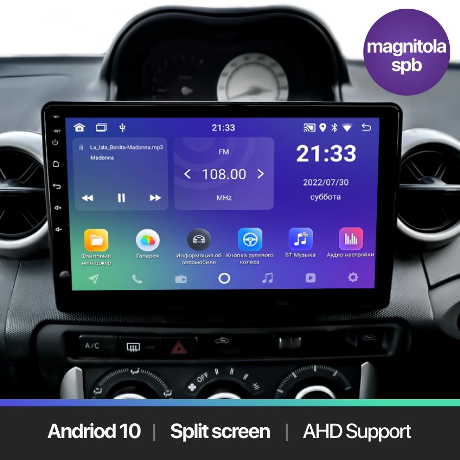 Автомагнитола Android 2Gb+32Gb Toyota Ist 2002 - 2007 / 10 дюймов / GPS / Bluetooth / Wi-Fi / FM-радио / Сенсорные кнопки / Тойота Ист / Магнитола для авто / ШГУ