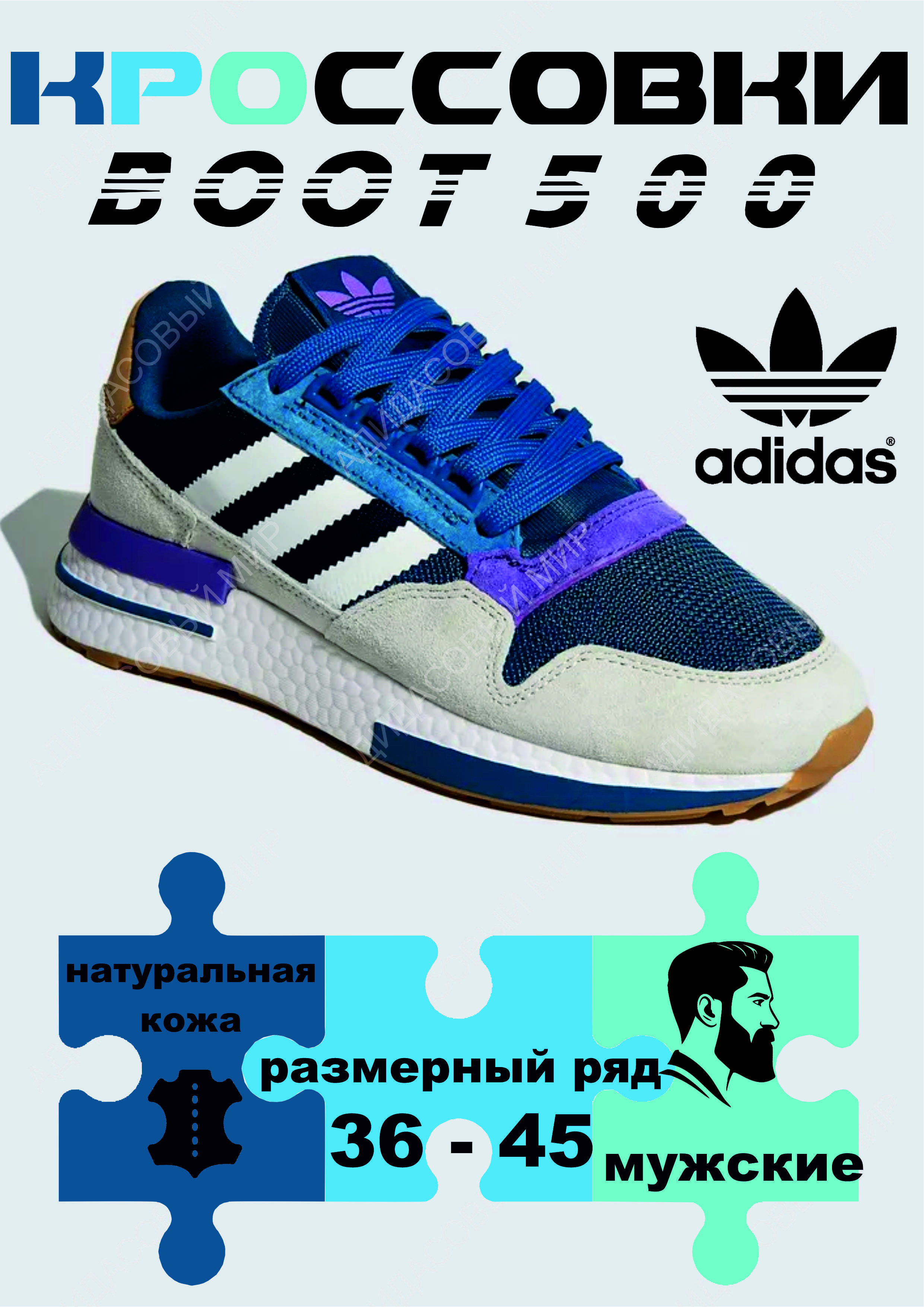 КроссовкиadidasOriginal