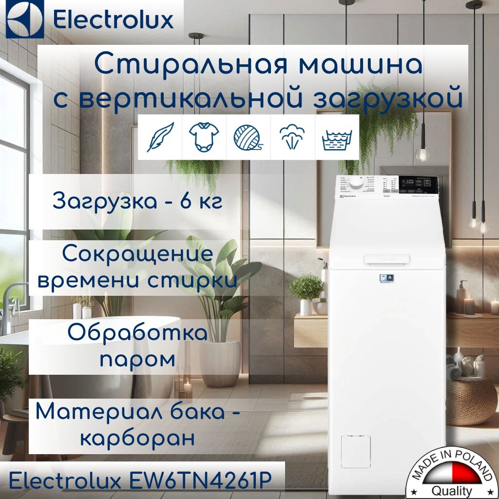 Стиральная машина с вертикальной загрузкой Electrolux EW6TN4261P