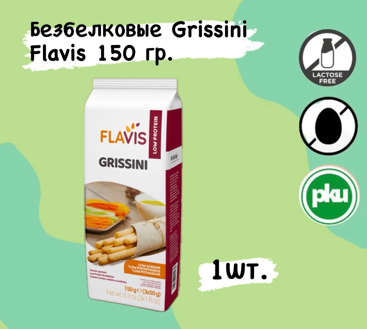 БезбелковыепалочкиGrissiniFlavis.150гр.1шт.