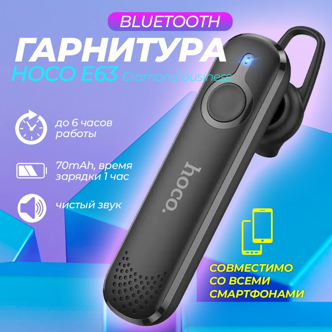 ГарнитураbluetoothдлятелефонаHOCOE63DiamondbusinessBTheadsetБлютузгарнитура