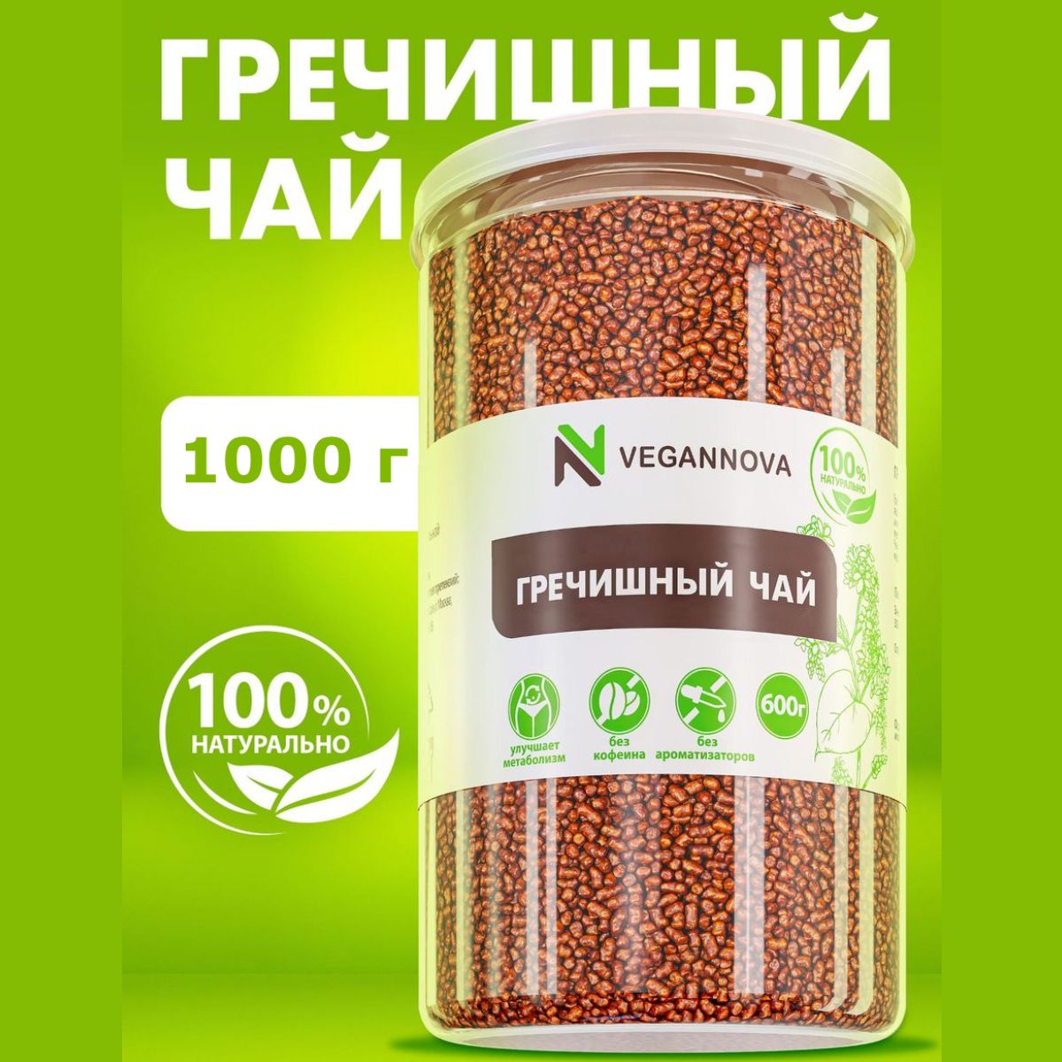 VeganNovaГречишныйчайдляпохудения,безкофеина,гранулированный,1000г