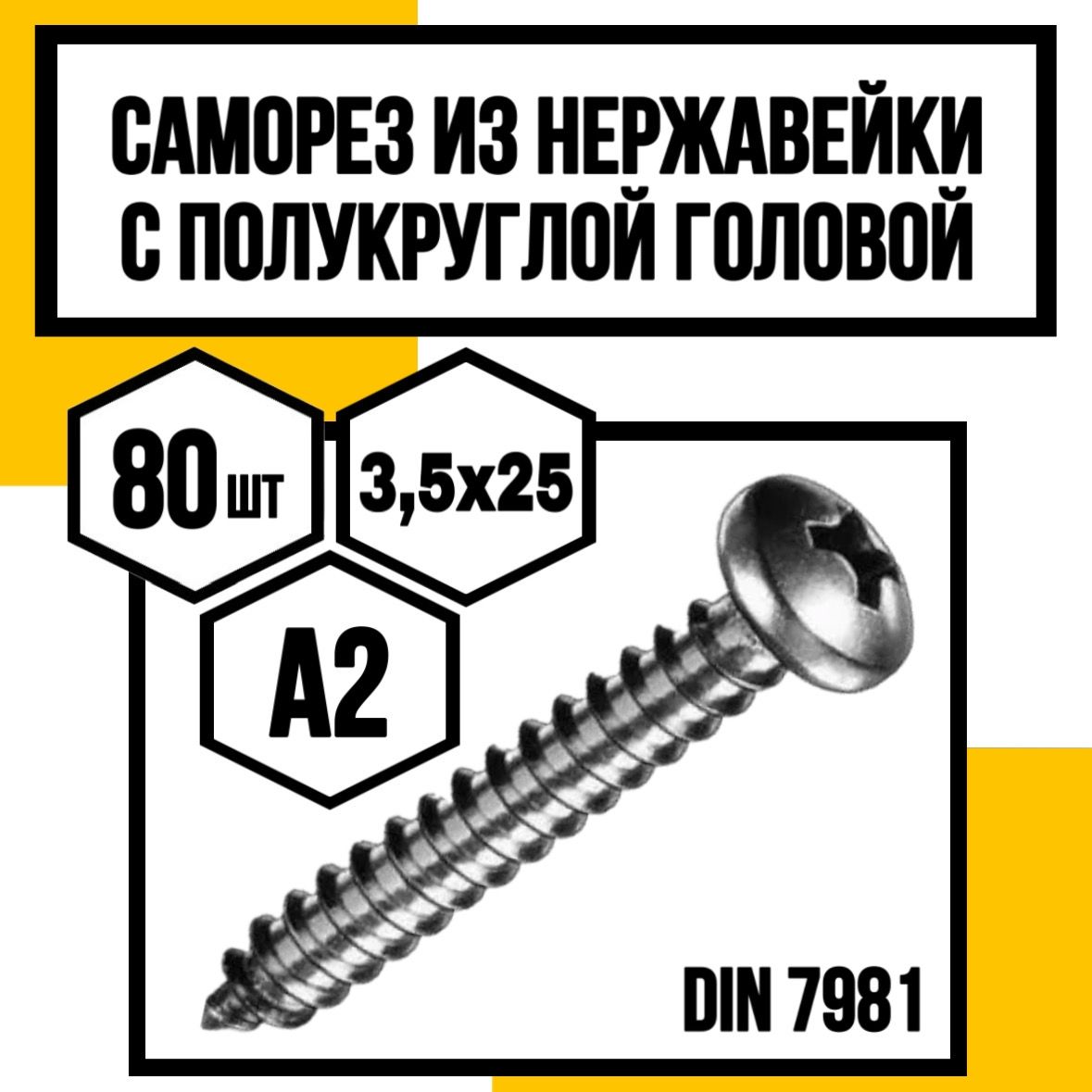 КрепКо-НН Саморез 3.9 x 25 мм 50 шт.