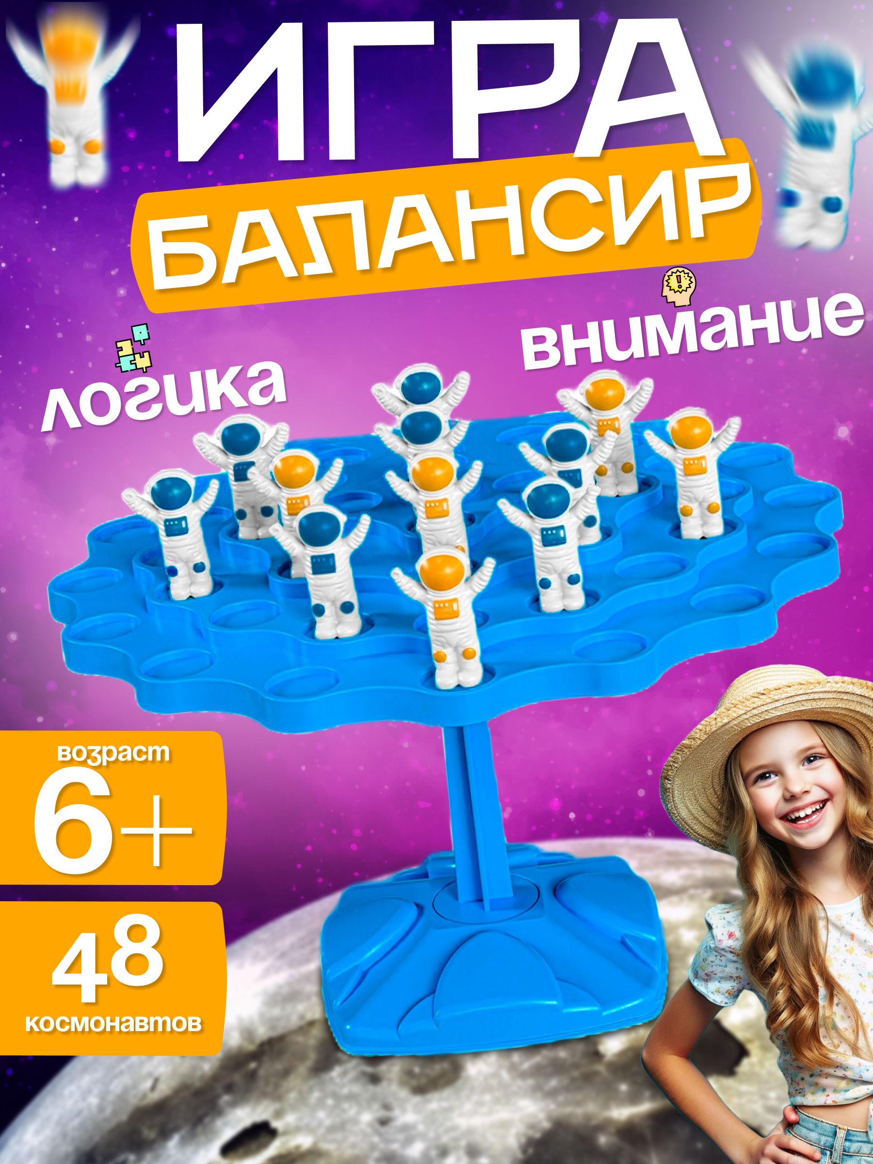 Настольные игры для детей Дерево баланса 3+