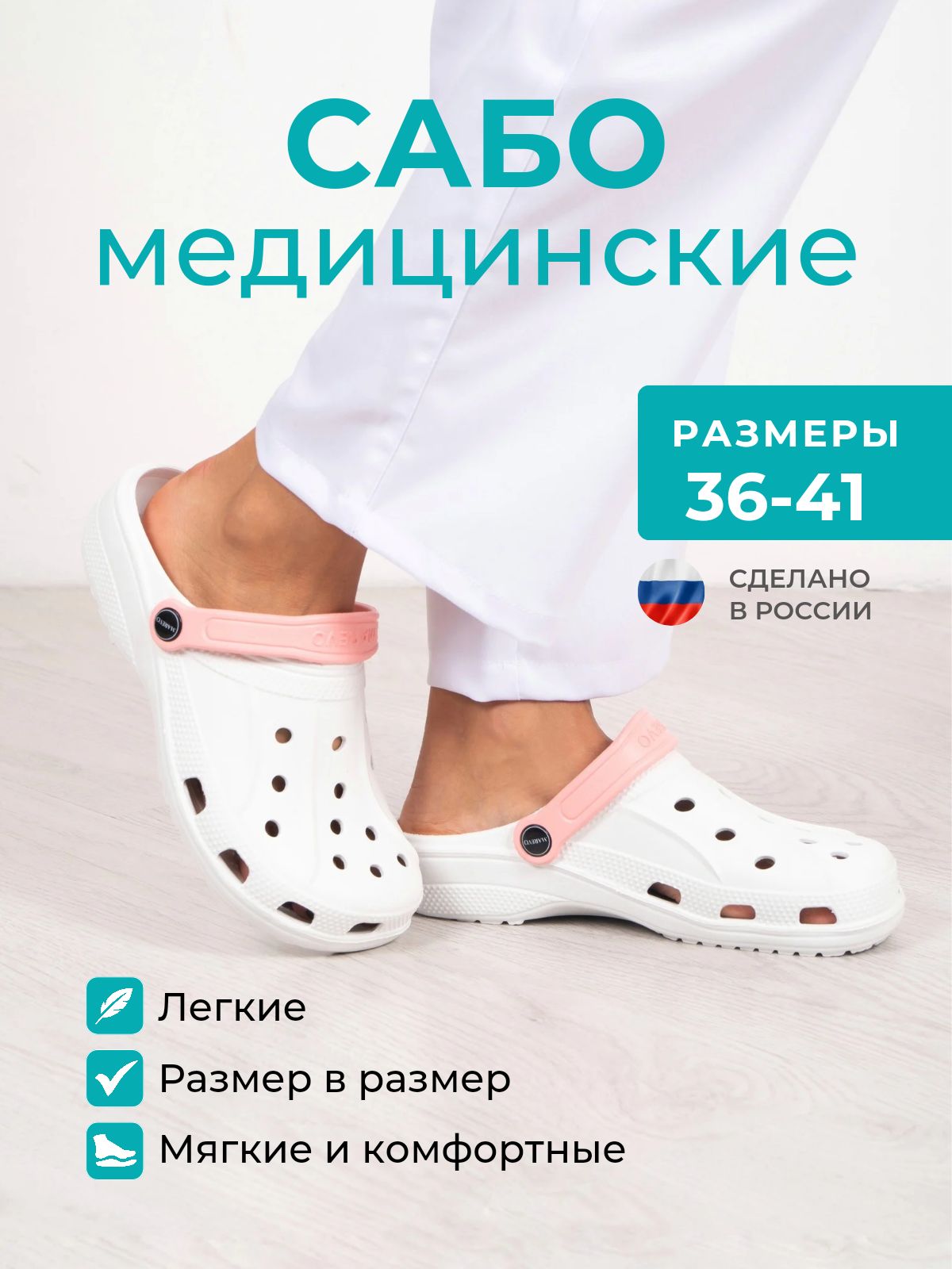 Сабо MAREVO купить...