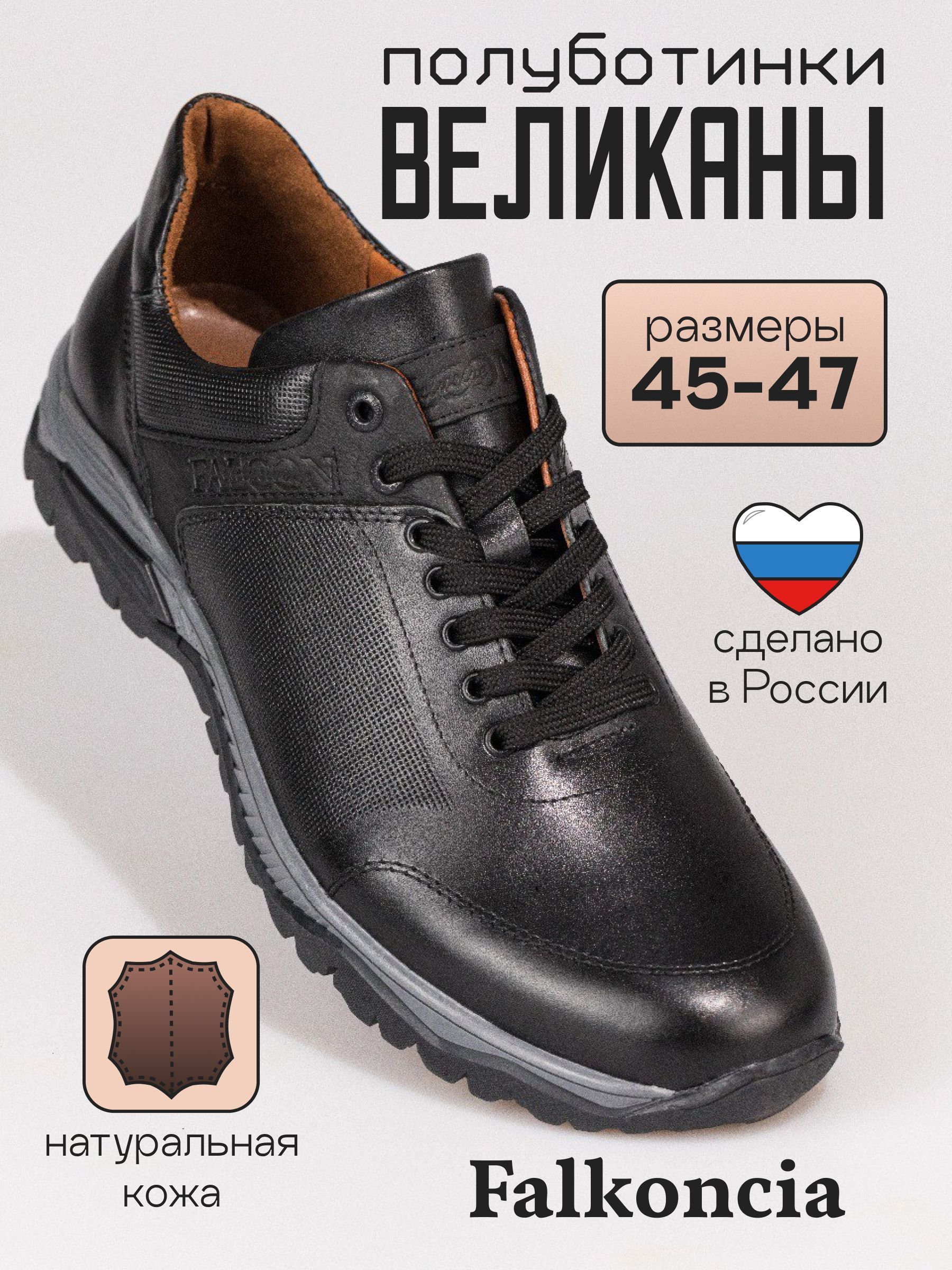 ПолуботинкиFalkoncia